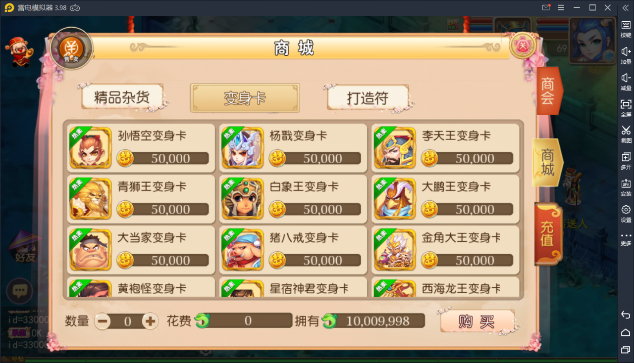 mt3换皮梦幻15门派双端+源码+教程+后台亲测可用