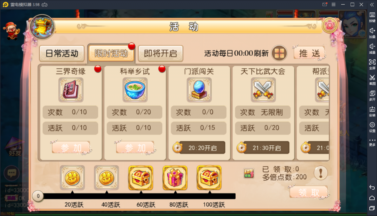 mt3换皮梦幻15门派双端+源码+教程+后台亲测可用