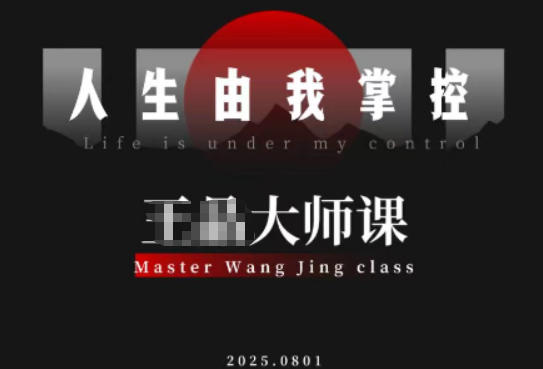 流量破局-人生由我掌控,从素人快速进阶,实现流量与商业价值双丰收-蜗牛学社