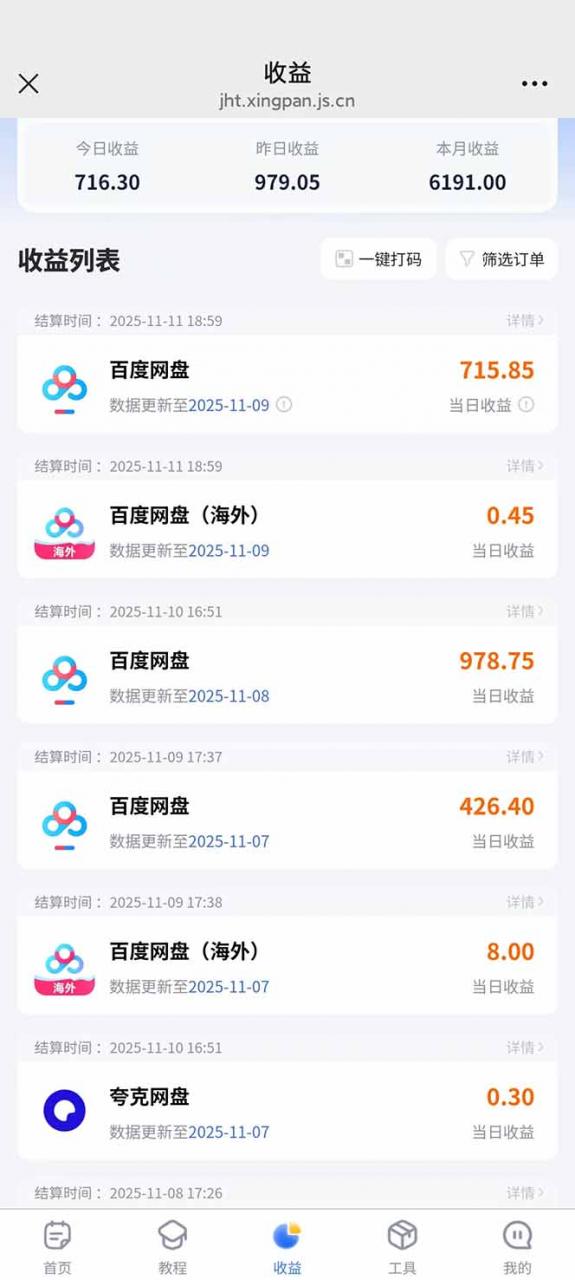 百度ai智能体·网盘拉新躺赚教程2.0：单日收益高达1800元，30收入15w+