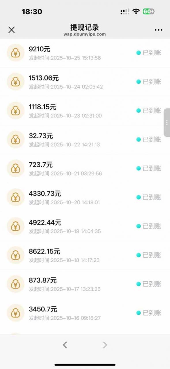 日入8400！极速版拉新，一单12块！零门槛次日见收益