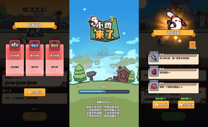 【小鸡来了H5】三网稀有选择游戏版本+WIN一键服务端+Linux学习手工端+小白首选游戏-蜗牛学社