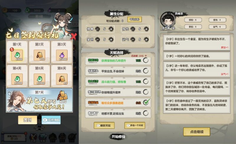 【锻剑开天H5】三网稀有御剑游戏版本+WIN一键服务端+Linux学习手工端+小白首选游戏-蜗牛学社