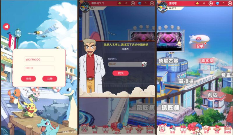 【口袋新时代多区跨服内购】口袋次元手游版本VM单机一键端+Linux本地学习手工端+安卓端+视频教程+授权后台-蜗牛学社