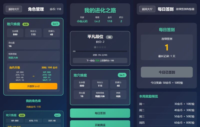 【我的进化之路H5】三网稀有文字游戏版+WIN一键服务端+小白首选游戏-蜗牛学社