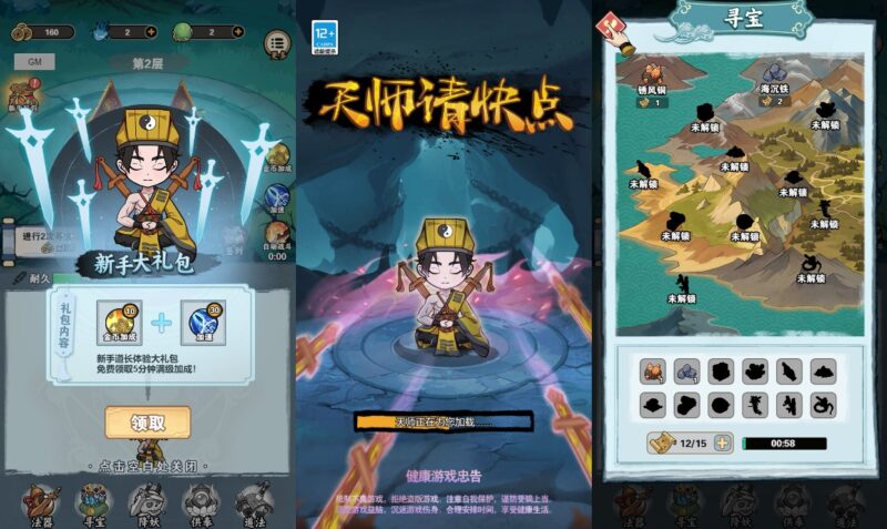 【天师请快点H5】三网稀有御剑游戏版本+WIN一键服务端+Linux学习手工端+小白首选游戏-蜗牛学社