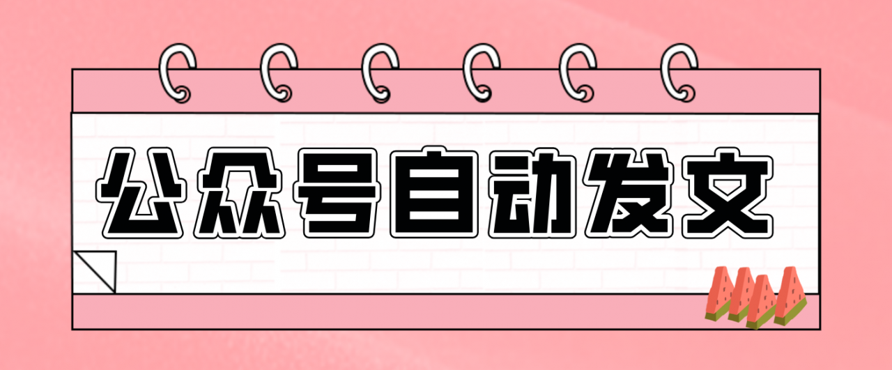零门槛搞定AI发文流水线！从主题到公众号草稿箱，全程自动化(详细步骤)-蜗牛学社