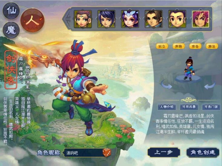 GGE2互通西游【神来梦江南】最新整理Win2012系服务端+安卓苹果PC三端+全套源码+详细搭建教程-蜗牛学社