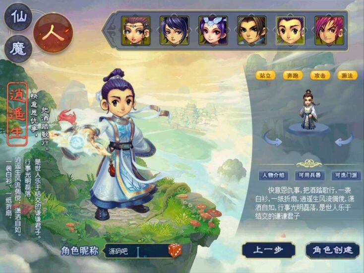 GGE2互通西游【梦江南2】最新整理Win2012系服务端+安卓苹果PC三端+全套源码+详细搭建教程-蜗牛学社