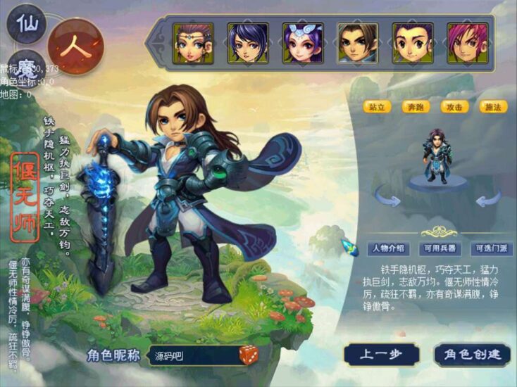 GGE2互通西游【梦江南2命魂】最新整理Win2012系服务端+安卓苹果PC三端+全套源码+详细搭建教程-蜗牛学社