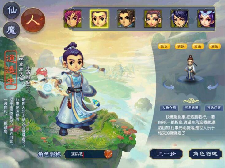 GGE2互通西游【大圣西游】最新整理Win2012系服务端+安卓苹果PC三端+全套源码+详细搭建教程-蜗牛学社