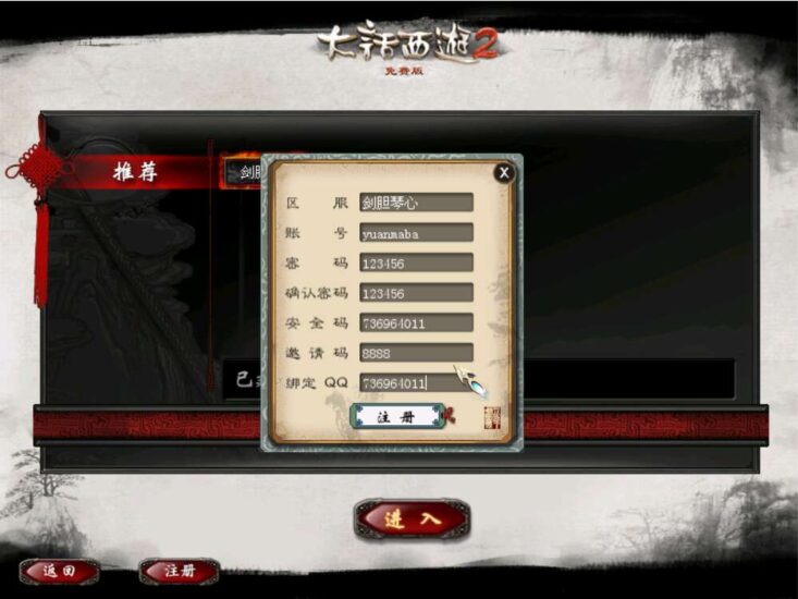 【GGE2大话2四族水墨版】最新整理WIN系服务端+安卓PC互通客户端+内置GM工具+安卓出包教程+全套源码+详细搭建教程+视频教程-蜗牛学社