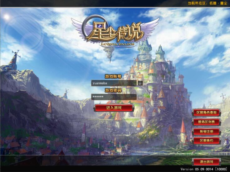 【星辰传说之名器星尘】3DMMORPG端游+VM单机一键端+WIN本地学习手工端+客户端+GM工具-蜗牛学社