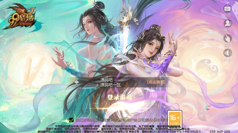 【互通MY】1655互通魔域4职业版本+安卓PC版+WIN本地学习手工端+视频教程+本地验证+GM工具-蜗牛学社