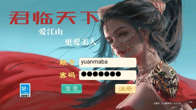 【红浪漫之君临天下】回合制大话精品XY之君临天下版本+VM单机一键端+Linux学习手工端+视频教程+GM营运后台-蜗牛学社