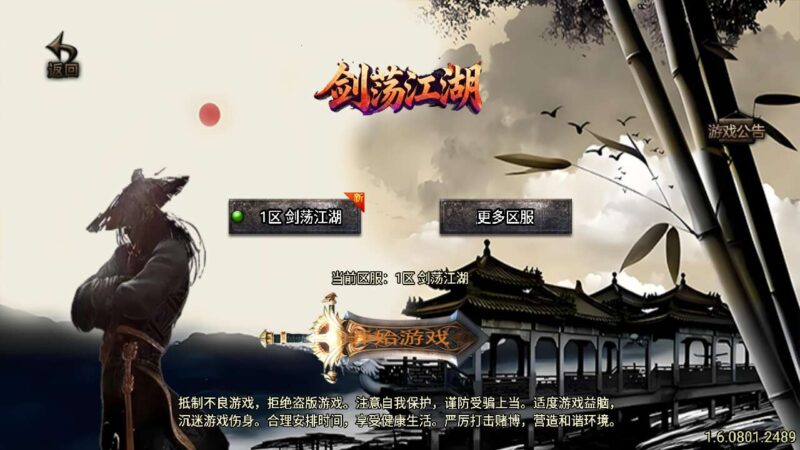 【战神引擎】1.80龙门客栈之剑荡江湖-白猪3.1+win2012系列+视频教程+GM物品充值后台-蜗牛学社