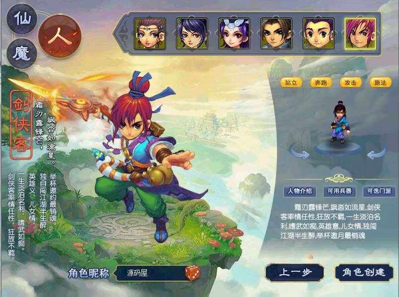 图片[2]-GGE2互通西游【花好互通超级赐福版】最新整理Win系服务端+安卓+PC客户端+全套源码+详细搭建教程-源码吧