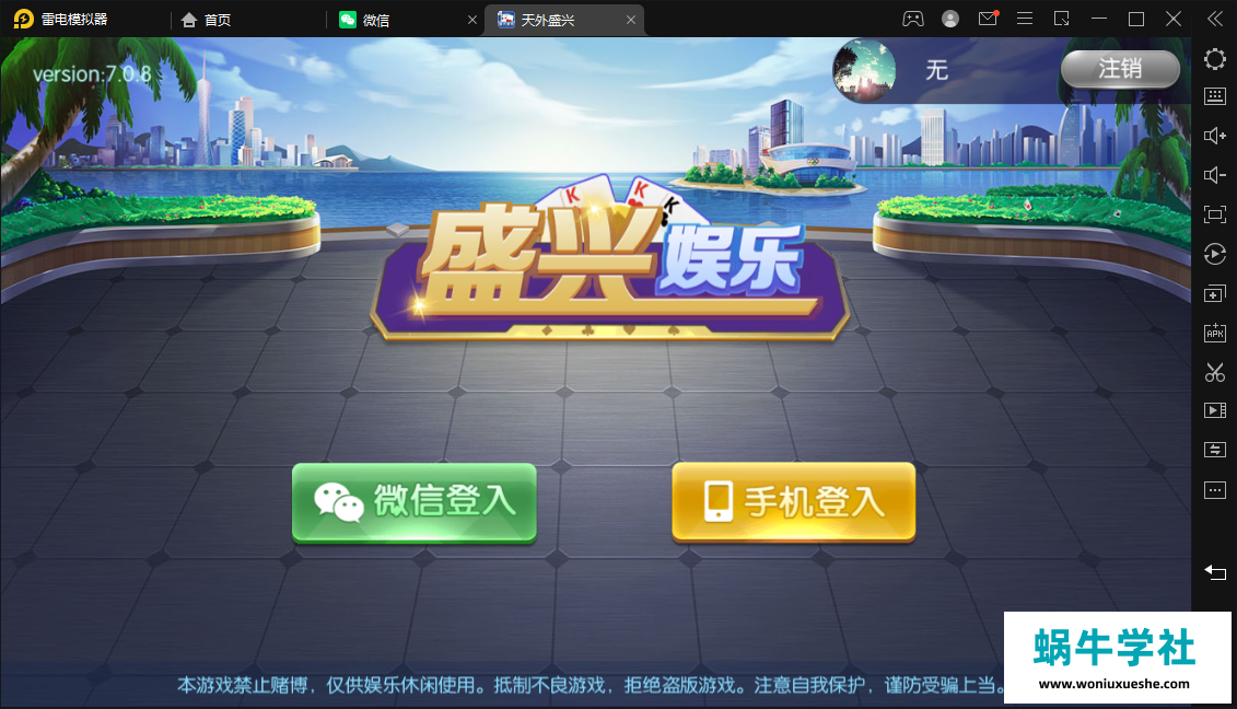 五游联盟系列-二开五游盛兴娱乐22子游戏,五游众游双UI金币电玩模式+控制+机器人+搭建教程-蜗牛学社