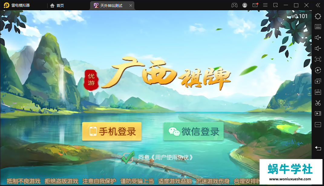 网狐系列房卡端-广西棋牌4子游戏，广西十三水+柳州麻将+来宾麻将+八一字牌完整亲测-蜗牛学社