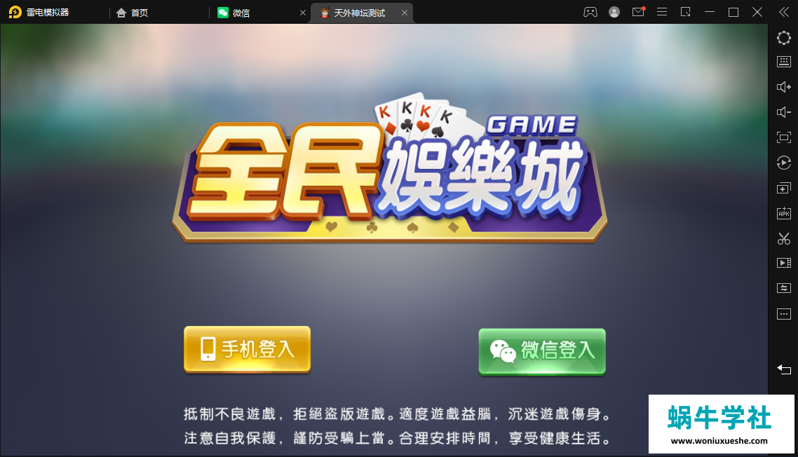 五游联盟系列-二开牛王同盟会联盟+金币大联盟模式+控制+机器人+搭建教程-蜗牛学社