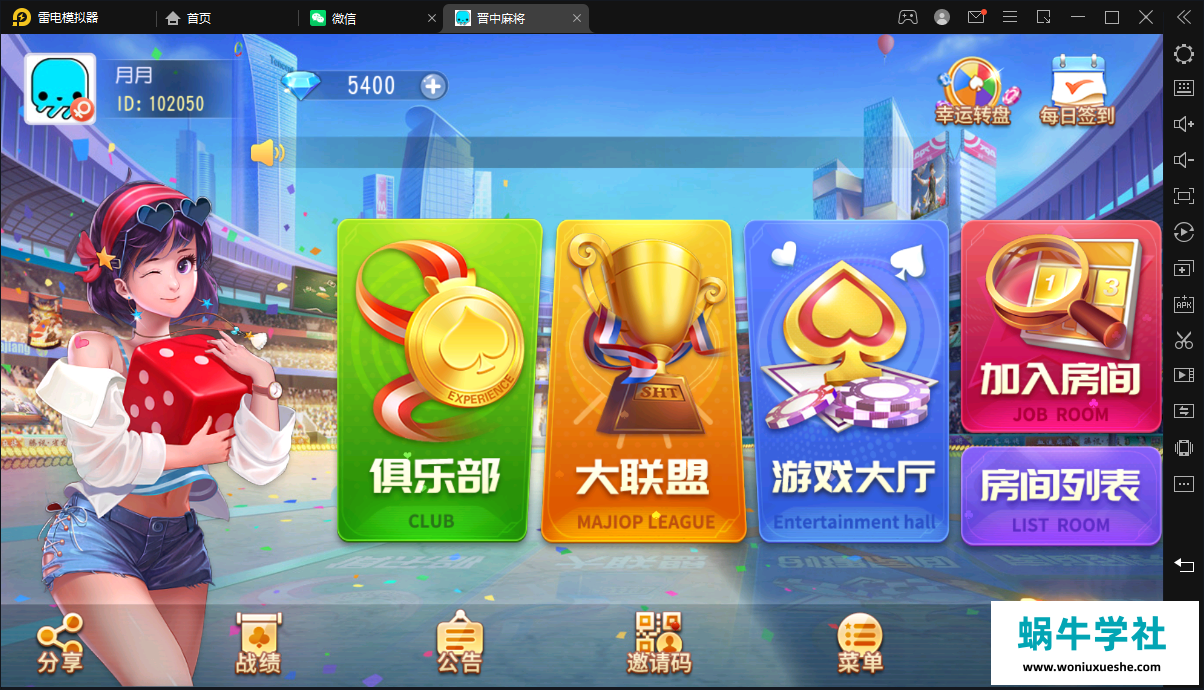 创胜-创游系列-翻三皮带授权机版本+搭建教程+环境工具齐全+双端-蜗牛学社