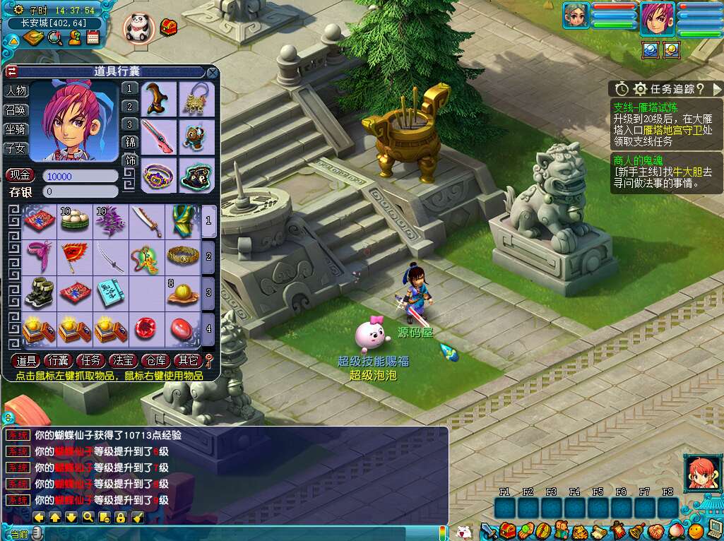 图片[3]-GGE2互通西游【花好互通超级赐福版】最新整理Win系服务端+安卓+PC客户端+全套源码+详细搭建教程-源码吧