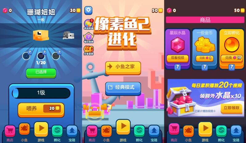 【像素鱼H5】三网稀有大鱼吃小鱼游戏版+WIN一键服务端+Linux学习手工端+小白首选游戏-蜗牛学社