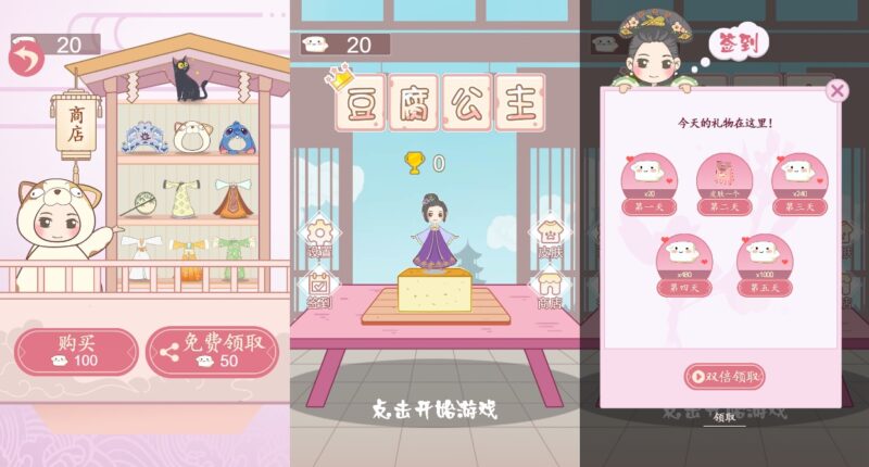 【豆腐公主H5】三网稀有跳跳游戏版本+WIN一键服务端+Linux学习手工端+小白首选游戏-蜗牛学社