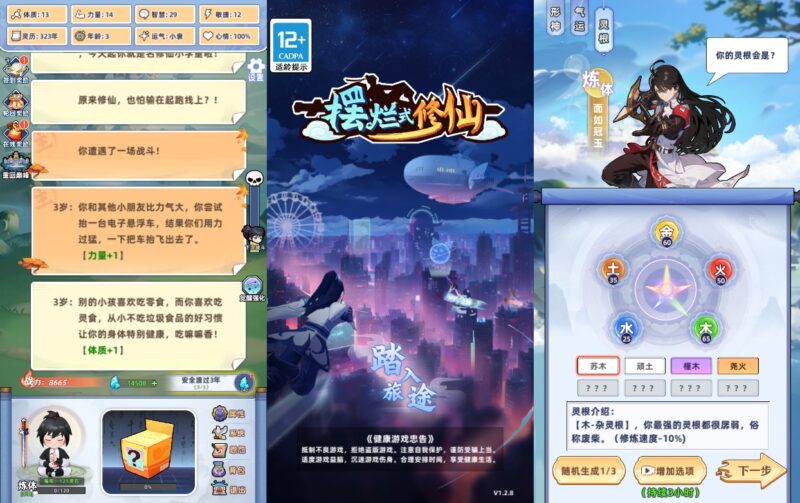 【带着系统玩修仙H5】三网稀有修仙游戏版本+WIN一键服务端+Linux学习手工端+小白首选游戏-蜗牛学社