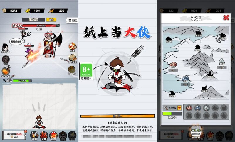 【纸上当大侠】三网稀有放置挂机游戏版+WIN一键服务端+Linux学习手工端+附赠源码+小白首选游戏-蜗牛学社