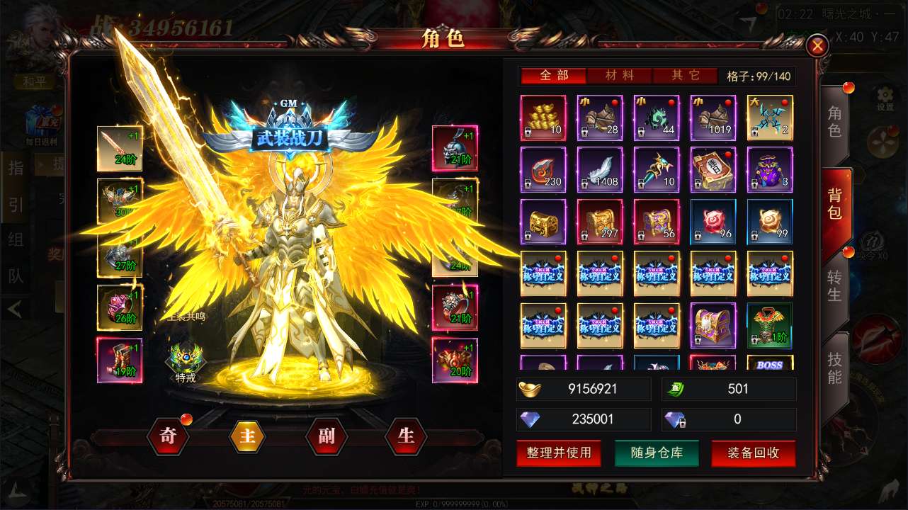 白日门传奇手游【刀光剑影多区跨服修复版】最新整理Linux手工服务端+管理后台+GM授权后台+安卓+详细搭建教程+视频教程-蜗牛学社