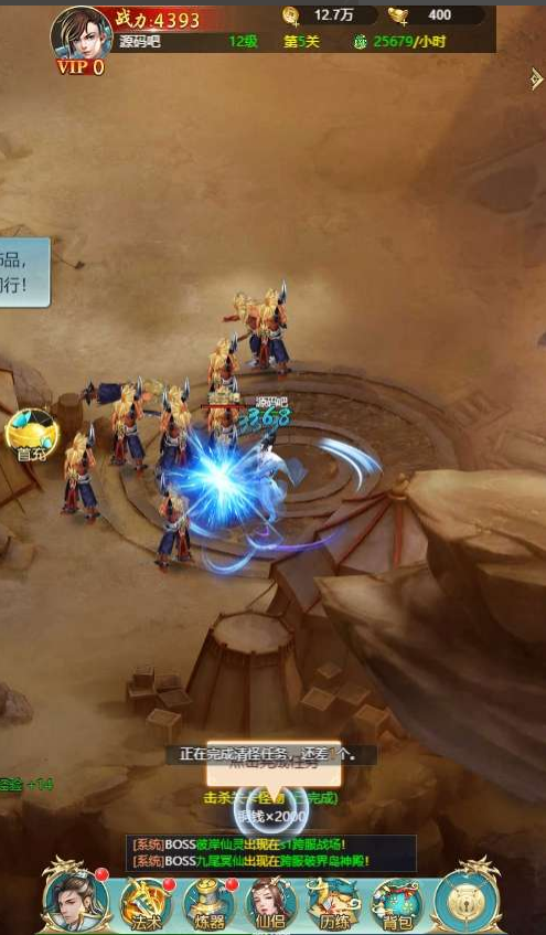 【醉武侠H5】三网页仙侠醉武侠H5+WIN本地学习手工端++GM物品后台-蜗牛学社