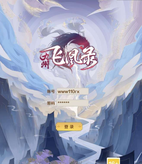 飞凰录H5跨服修复版】三网仙侠挂机H5+Linux本地学习手工端+GM授权物品后台-蜗牛学社