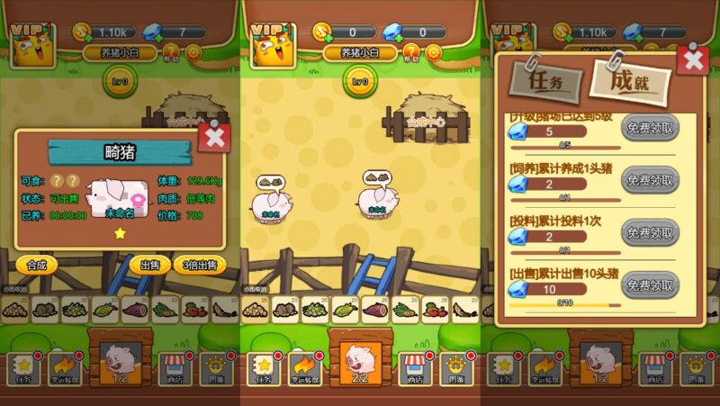 【养猪农场H5】三网稀有经营游戏版+WIN一键服务端+Linux学习手工端+附赠源码+小白首选游戏-蜗牛学社