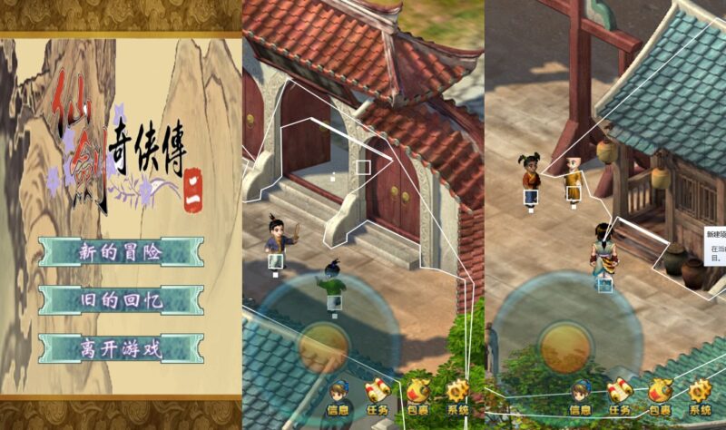 【仙剑奇侠传H5】三网稀有3D仙侠游戏版+WIN一键服务端+Linux学习手工端+小白首选游戏-蜗牛学社