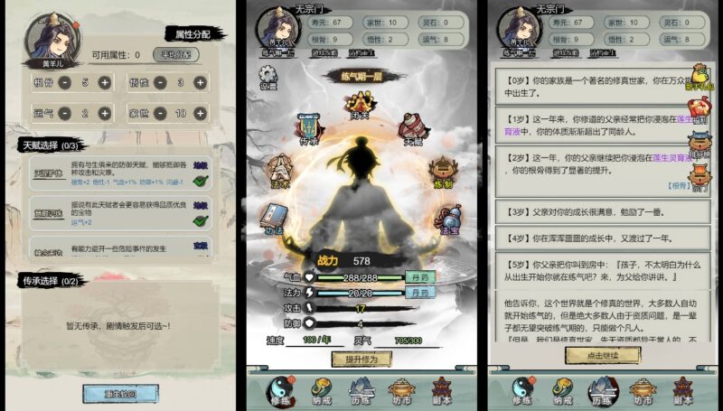 【文字修仙最强王者H5】三网稀有文字游戏版+WIN一键服务端+Linux学习手工端+小白首选游戏-蜗牛学社