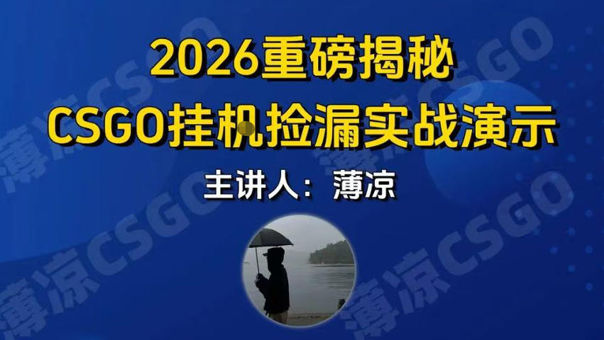 CSGO游戏挂G游戏搬砖最新升级，普通小白一部手机可日入3张+当天见结果，支持验证【揭秘】-蜗牛学社