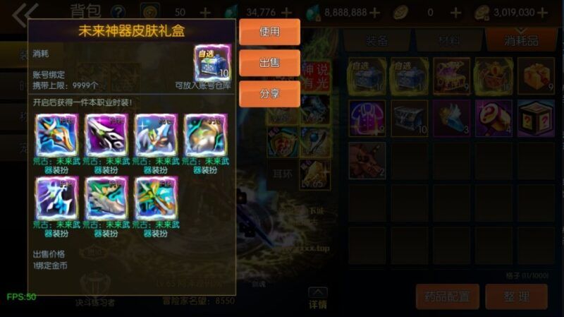 横版闯关手游【安图恩复古大陆阿拉德[90帧]】最新整理Linux手工服务端+客户端源码+WEB管理后台+GM授权后台+安卓苹果双端+详细搭建教程+视频教程-蜗牛学社