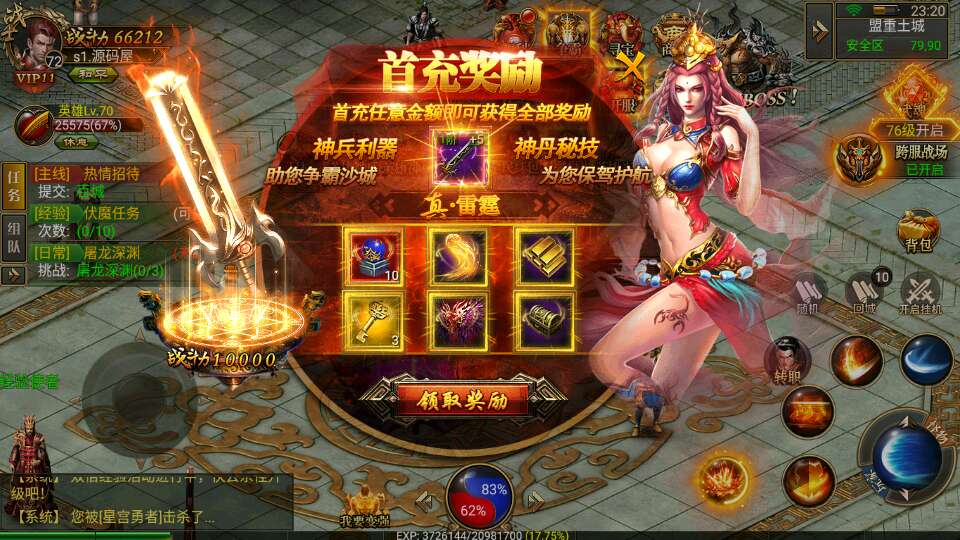 幽冥传奇手游【问鼎九州】最新整理WIN系特色服务端+安卓+GM授权后台+详细搭建教程-蜗牛学社