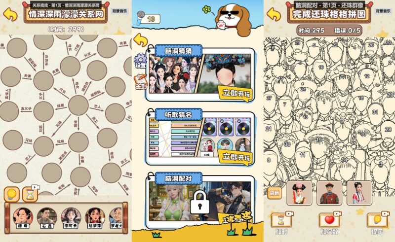 你能过关吗H5】三网稀有听歌识曲游戏版本+WIN一键服务端+Linux学习手工端+小白首选游戏-蜗牛学社