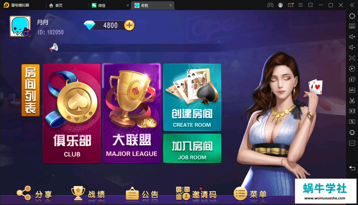 创胜-创游系列-奇胜世界无授权版本+搭建教程+环境工具齐全+双端-蜗牛学社