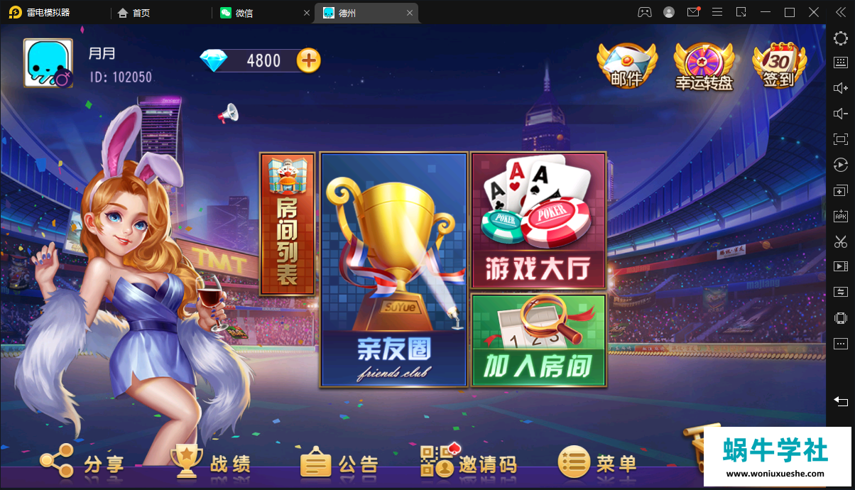 创胜-创游系列-德州扑克带授权机版本+搭建教程+环境工具齐全+双端-蜗牛学社