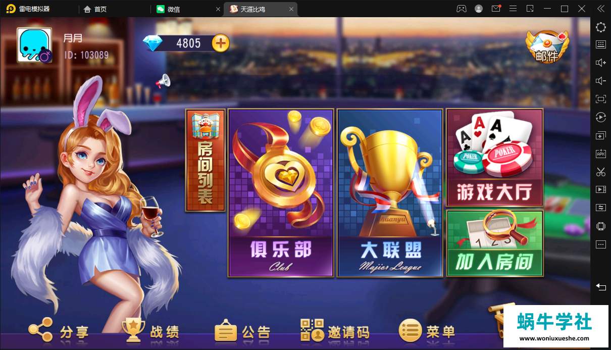 创胜-创游系列-乾坤互娱无授权版本+搭建教程+环境工具齐全+双端-蜗牛学社