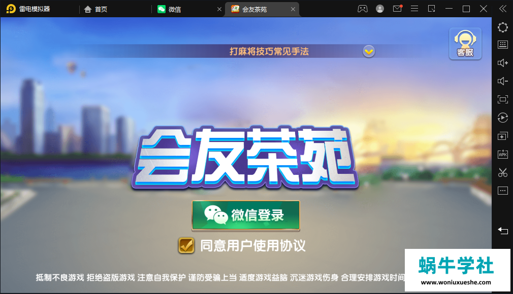 网狐二开金币房卡双模式+亲友圈+搭建教程+完整工具环境-蜗牛学社