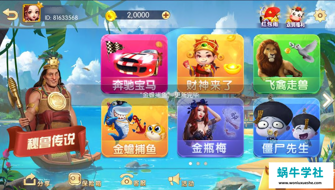 网狐电玩系列857电玩城棋牌组件三端带解密工具-蜗牛学社