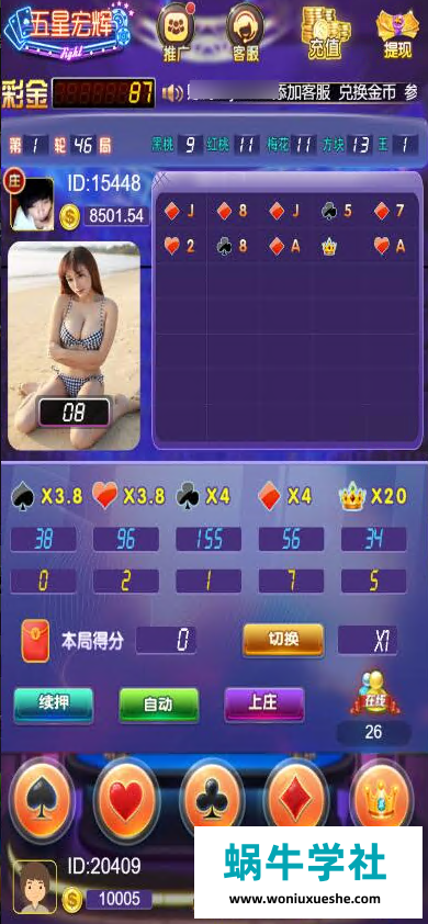 H5版五星宏辉网页-带注册登录源码+带文本搭建教程-蜗牛学社