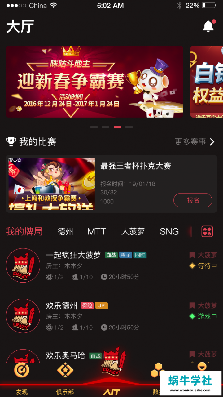 红色德州疯狂扑克源码带开发文档和搭建视频-蜗牛学社