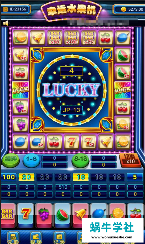 网页h5注册微信双登录水果机带文本搭建教程-蜗牛学社