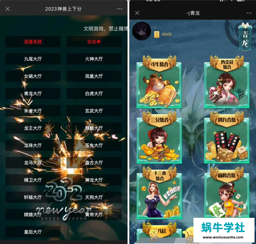 H5神兽长链接积分系列可上下分源码带文本搭建教程-蜗牛学社