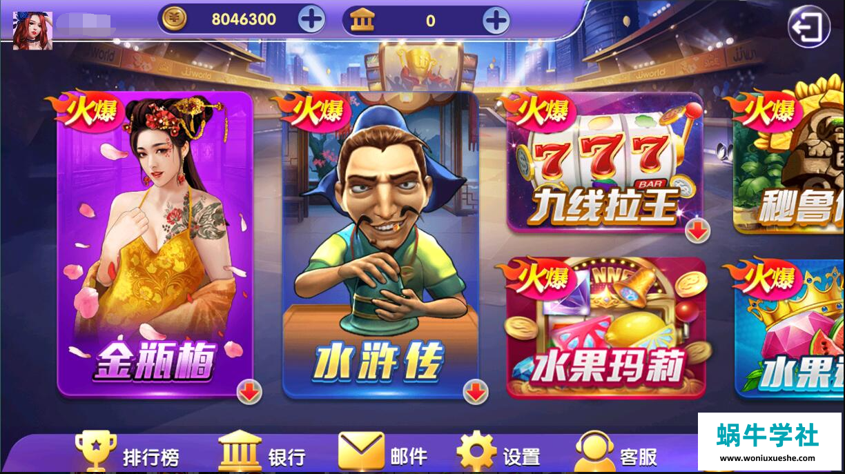 【小玛丽系列】疯狂玛丽电玩城棋牌组件/三端完整-蜗牛学社